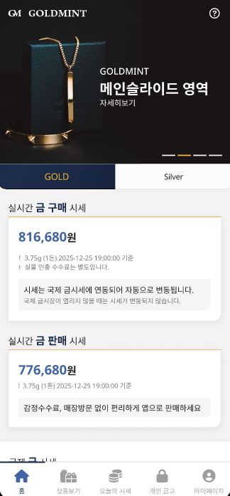 KGM 돌반지 – 3.75g